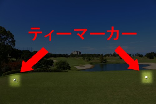 ティーマーカーは動かしてok Ng 知っておきたいゴルフルール ゴルフ場ランキング